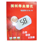 测利得血糖仪（GLM-75）