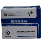 新津医用输液贴(100片)