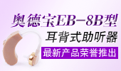 �µ±�EB-8B�Ͷ���ʽ�������������������ϰ�����ʹ��