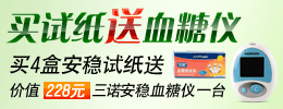 ��ŵ50Ƭװ������Ѫ����ֽ4��װ��Ѫ������4����ֽ�ͼ�ֵ228Ԫ��ŵ����Ѫ����һ̨