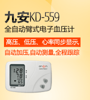 �Ű�ȫ�Զ���ʽ����Ѫѹ��KD-559��