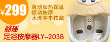 �����ԡ��Ħ��LY-203B��