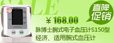 ����ʿ��ʽ����Ѫѹ��S150��