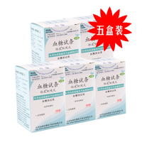 怡成虹吸式血糖试纸10支装五盒套装