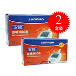 三诺安稳型血糖试纸50片瓶装2盒套装