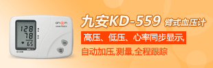 �Ű�ȫ�Զ���ʽ����Ѫѹ��KD-559��