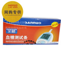 三诺安稳型血糖试纸50片独立