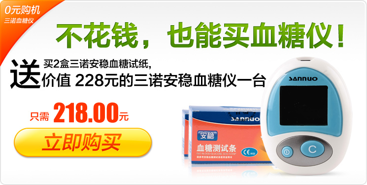 ��ŵ������Ѫ����ֽ50Ƭƿװ2����װ��Ѫ��������ֽ��Ѫ����