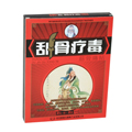 健德元刮骨疗毒筋骨痛贴