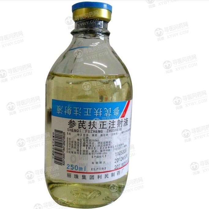 丽珠医药 参芪扶正注射液