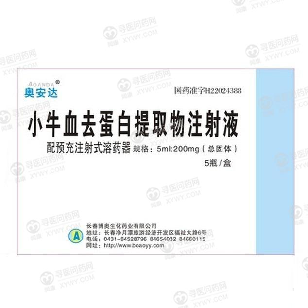 白蛋白注射液功效作用 11195.jpg