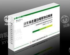 白蛋白注射液功效作用 11217.jpg