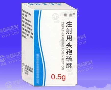 【悦康 注射用头孢硫脒(注射用头孢硫脒)】说明书_ 用