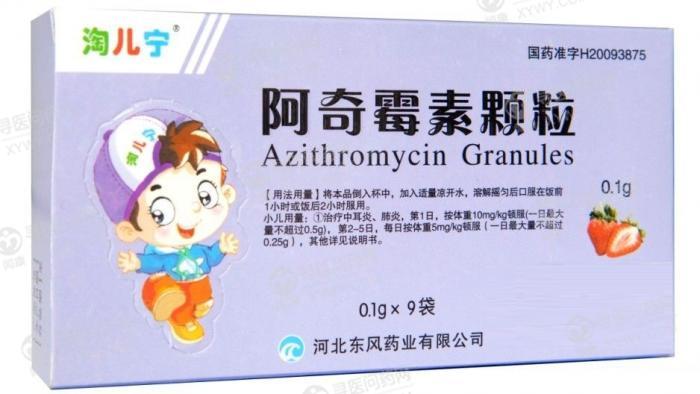 阿奇霉素作用和功效 25617.jpg