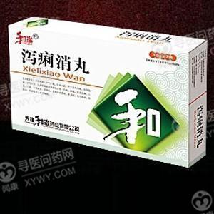 和治 泻痢消丸