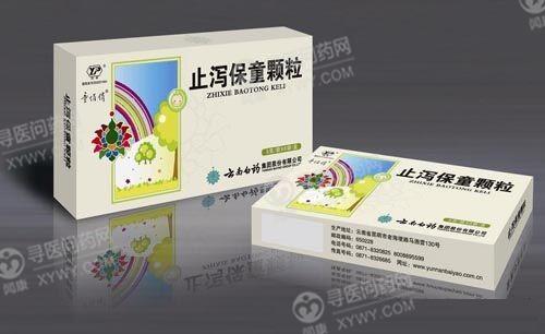 云南白药 止泻保童颗粒
