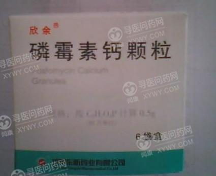 东新药业 磷霉素钙颗粒