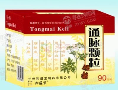 生产厂家:兰州和盛堂制药有限公司 功效主治:活血通脉