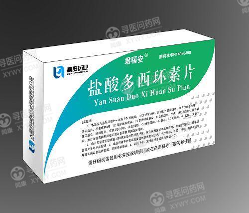 盐酸多西环素的作用及功效 31173.jpg