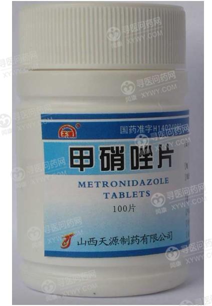 天源 甲硝唑片