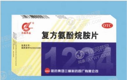 三精 复方氨酚烷胺片