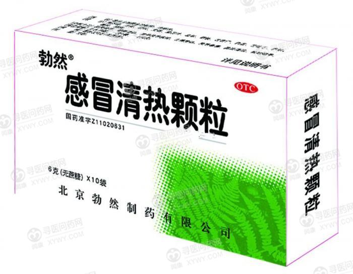 999感冒灵颗粒功效作用 40314.jpg