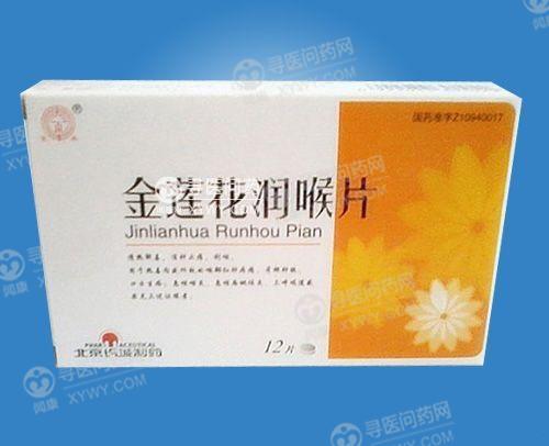 长城制药 金莲花润喉片