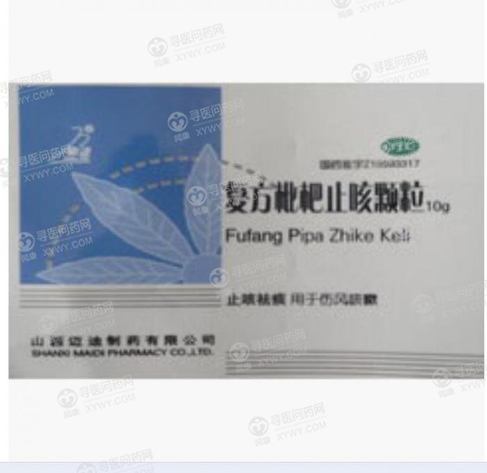 迈迪 复方枇杷止咳颗粒