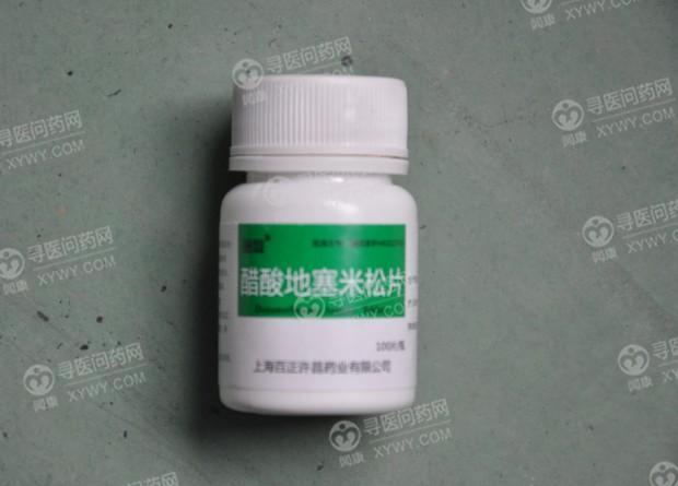 百正药业 醋酸地塞米松片