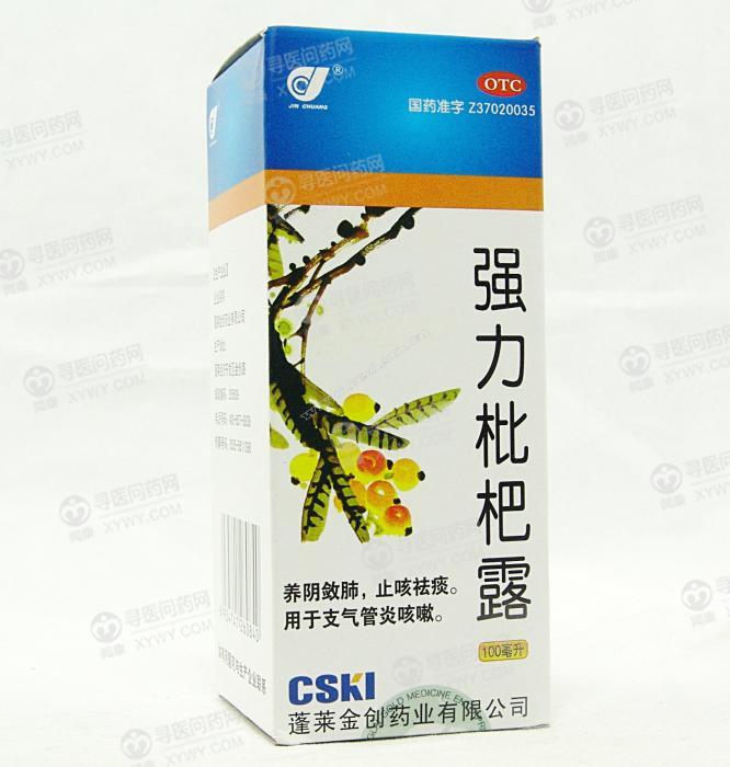强力枇杷露功效与作用用法 46512.jpg