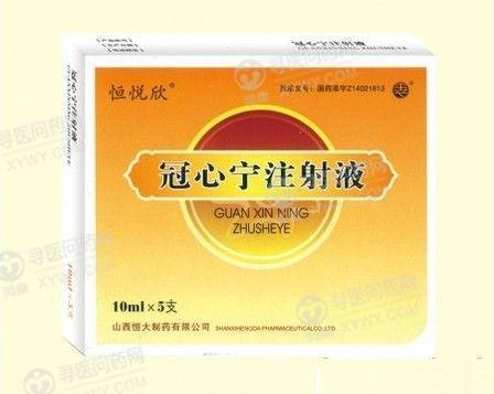 【恒大 冠心宁注射液(冠心宁注射液)】说明书_恒大 液