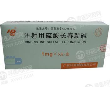 【岭南 注射用硫酸长春新碱】说明书_岭南 注射用硫酸