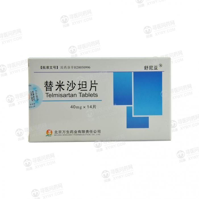 【舒尼亚(替米沙坦片)】说明书_舒尼亚(替米沙坦片)