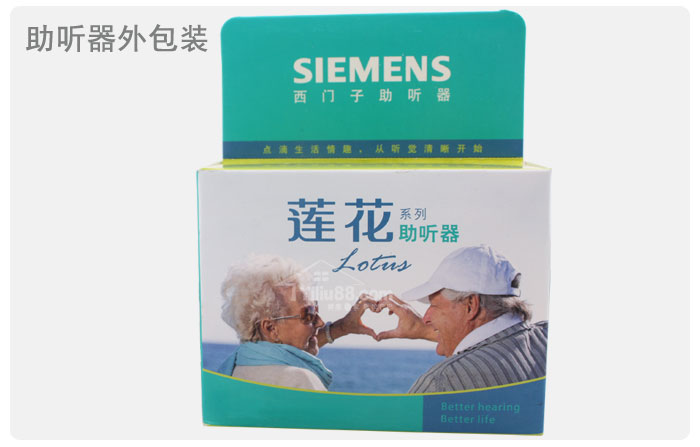 西门子耳背式助听器莲花23P外包装