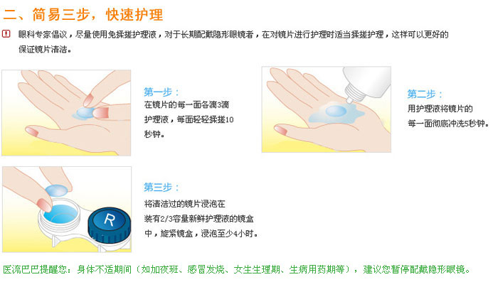 艾爵的隐形眼镜怎么样,艾爵的隐形眼镜怎么样好用吗