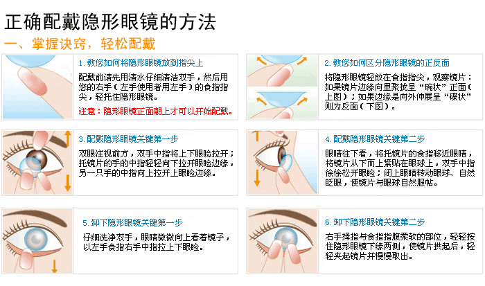 博士伦清朗半年抛隐形眼镜(2片装)】价格_说明