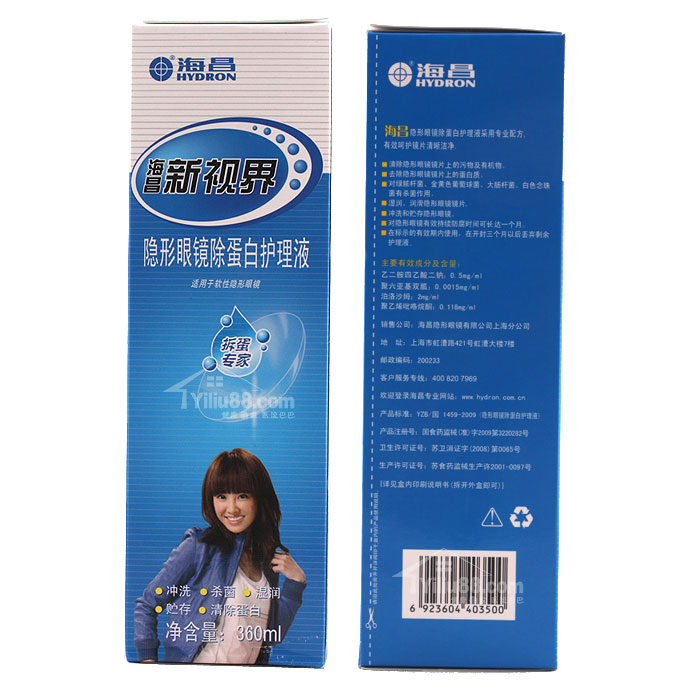 海昌新视界除蛋白隐形眼镜护理液360ml