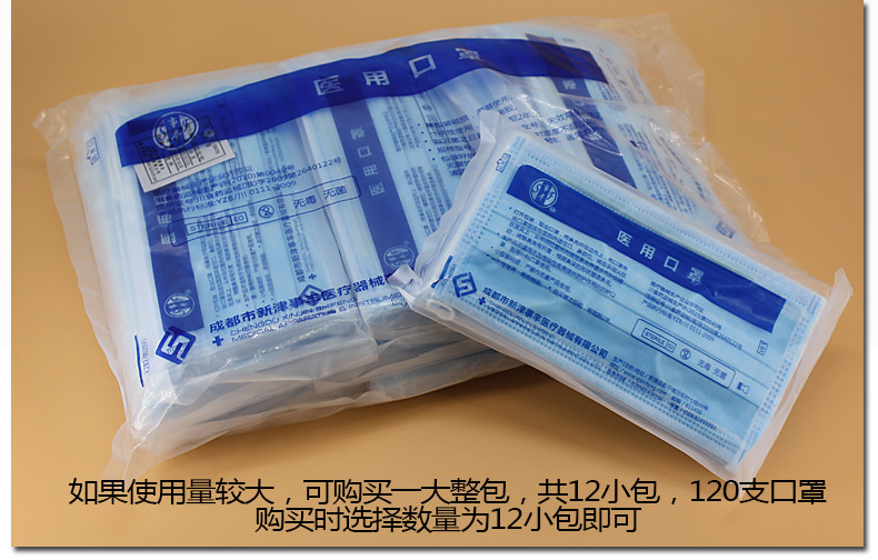 【新津事丰 医用口罩SF\/KZ-8J-WJ(10只装)】价格_说明书_新津事丰 医用口罩SF\/KZ-8J-WJ(10只装)怎么样-医流巴巴网上商城