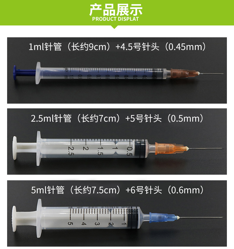 【洪达 一次性注射器 1ml针管 0.45mm针头】价