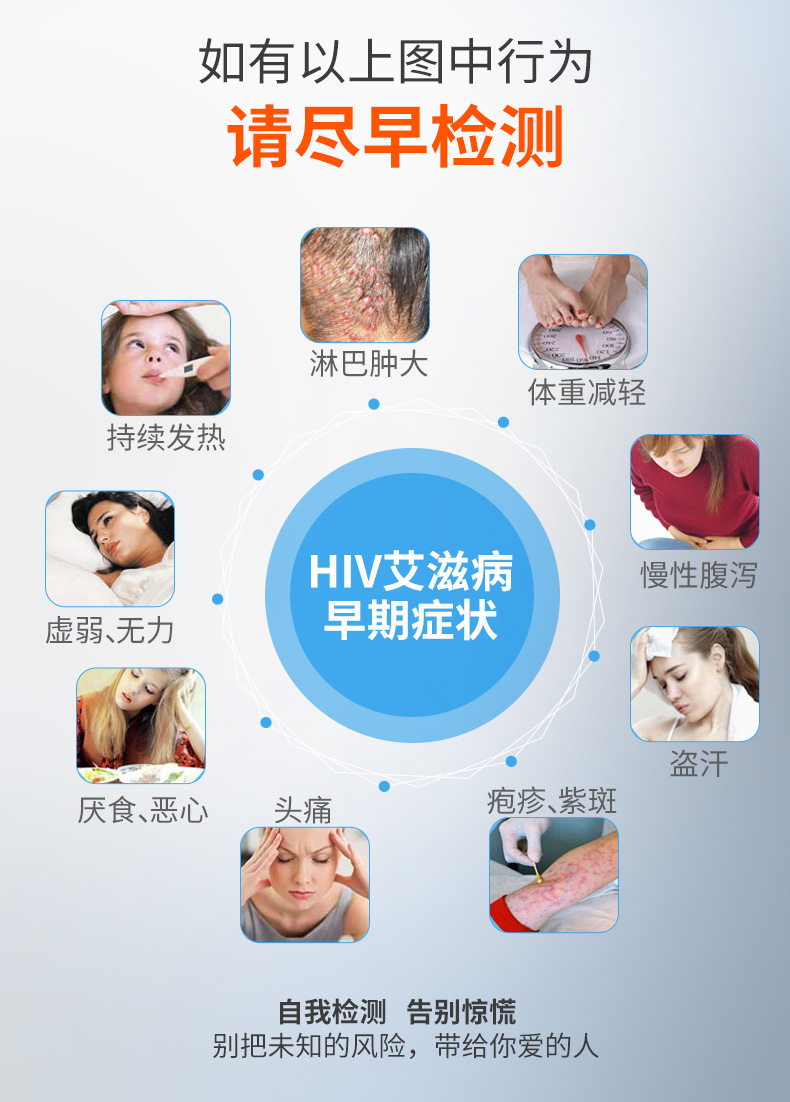 【艾滋病检测试纸】万孚 HIV艾滋病血液检测试