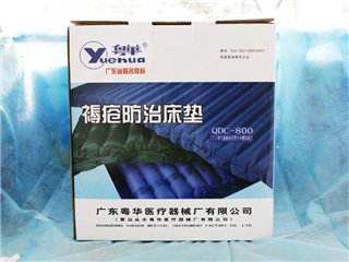 粤华牌褥疮防治床垫 包装