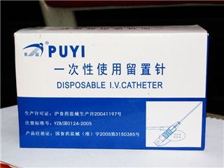 一次性使用留置针 包装