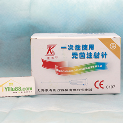 康寿一次性使用无菌注射针12号
