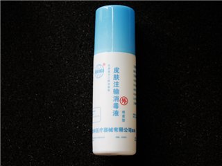 皮肤注输消毒液喷雾型100ml 内包装