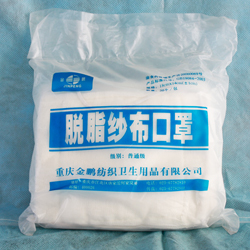 金鹏脱脂纱布口罩12层