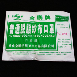 金鹏脱脂纱布口罩（普通级）12层