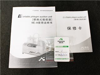 康尚9E-A便携式吸痰器 附件