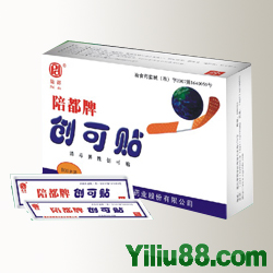 陪都创口贴