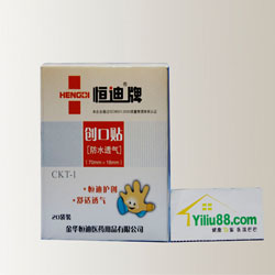 恒迪创口贴20袋装