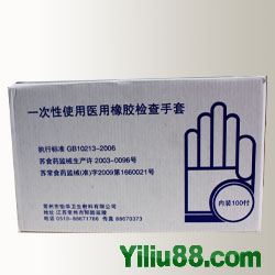 怡华一次性使用医用橡胶检查手套